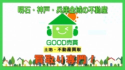 GOOD売買